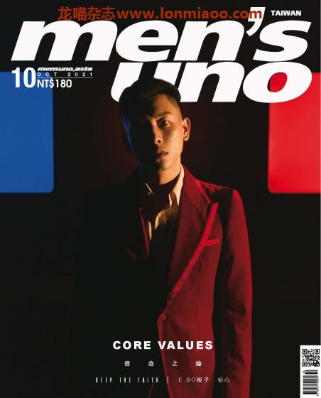 [台湾版]men’s uno 男士时尚潮流 PDF电子杂志 2021年10月刊